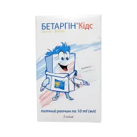 Фото Бетаргин (аналог Цитраргинин) ДЛЯ ДЕТЕЙ раствор для приема внутрь (саше) 10мл №5