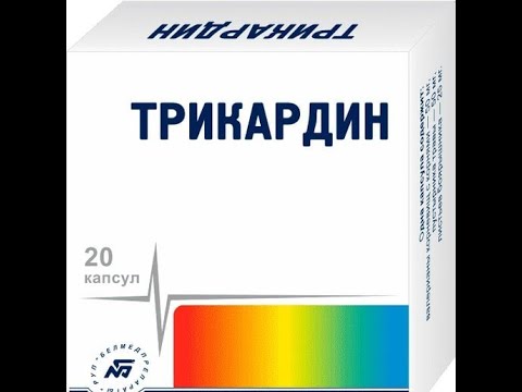 Видео о препарате Трикардин капли орал. фл. 50мл